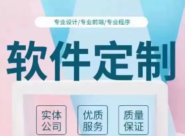 APP、物联网开发、企业系统定制、智慧应用软件、CRM系统、 APP、物联网开发、企业系统定制、智慧应用软件、CRM系统、