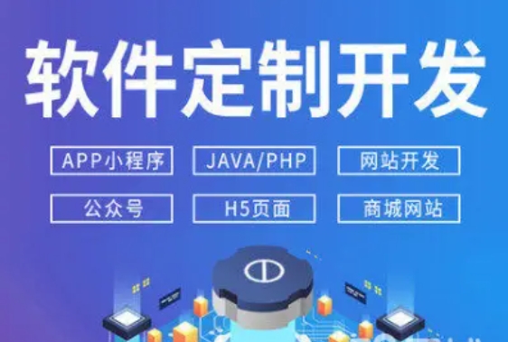 程序开发、网站建设、APP开发、电商运营、软件开发、网站推广 程序开发、网站建设、APP开发、电商运营、软件开发、网站推广